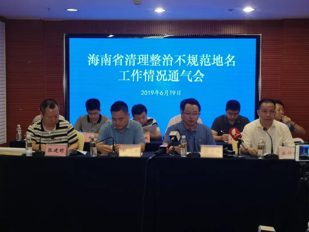 通气会现场。海南日报客户端记者韦茂金 摄