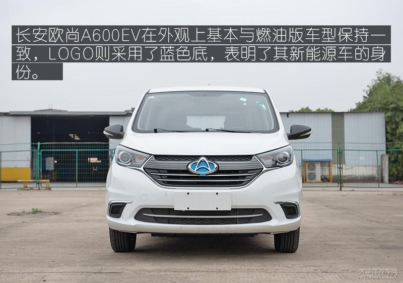 空间与续航兼顾\5座6座任君选,长安欧尚A600EV实车体验!