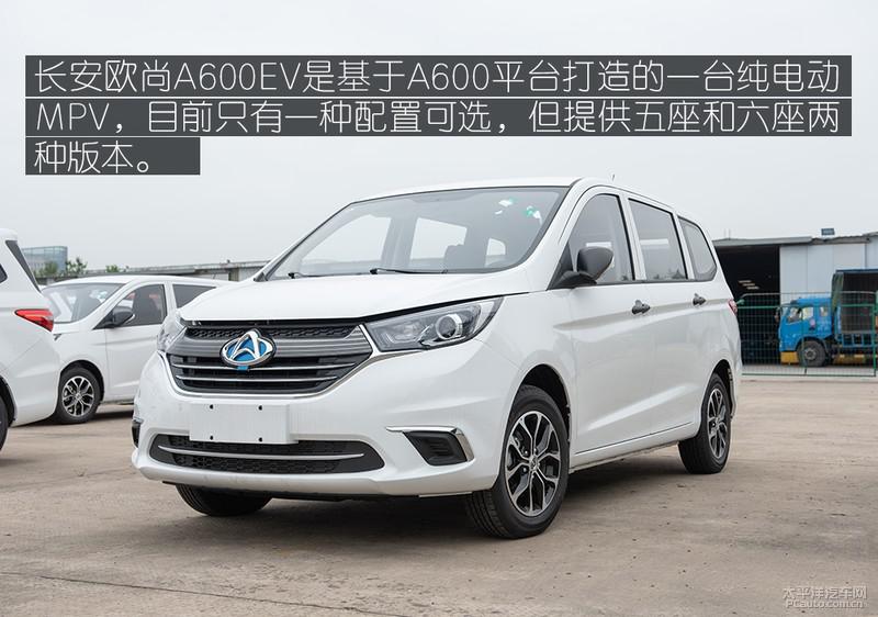 空间与续航兼顾\5座6座任君选,长安欧尚A600EV实车体验!
