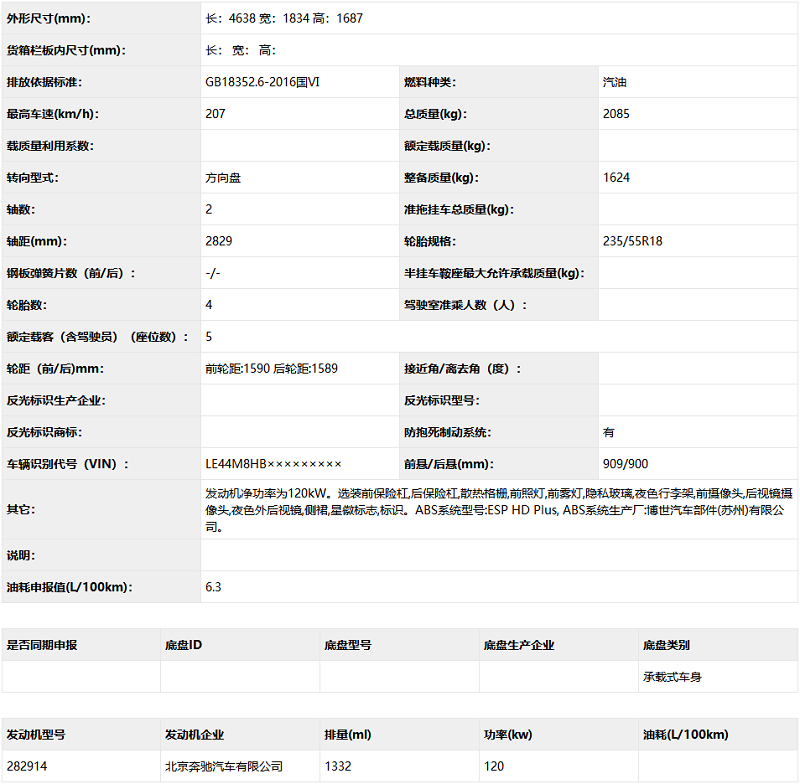 搭载1.3T！国产奔驰GLB申报信息曝光！