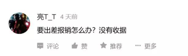 除了服务费，我们最关心的就是ETC怎么开发票了