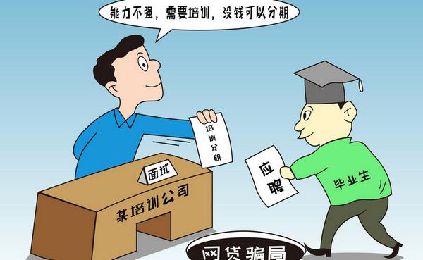 IT培训机构靠谱吗？