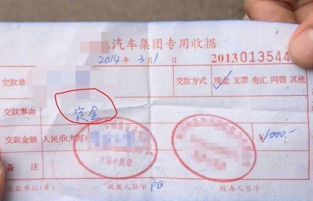 买车是交“定金”还是“订金”?如果交错,小心吃亏的是自己