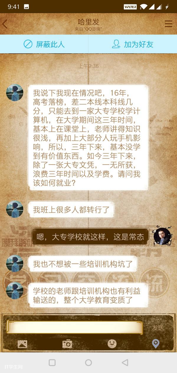 IT培训机构靠谱吗？