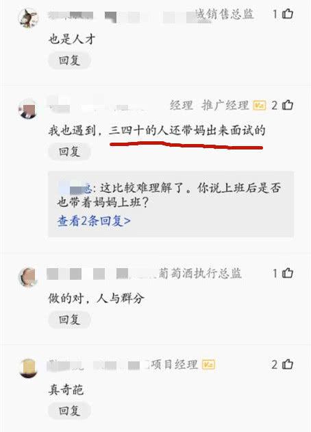 体毛带男朋友面试面试,介绍官:做个自我参加,他女生女孩多图片
