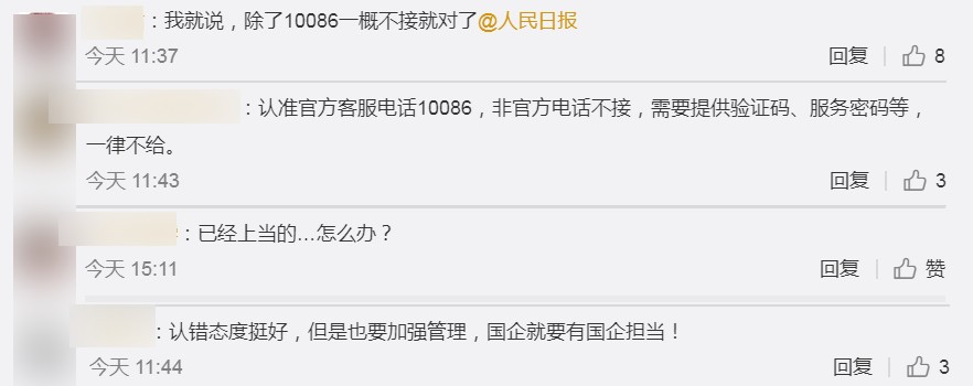 网友评论 来源:新浪微博