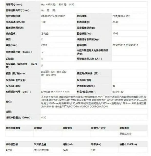 或18万起步 亚洲龙要出2.0L了 还买什么雷克萨斯ES