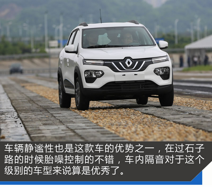 长城欧拉要小心 雷诺这款电动车可能要抢你饭碗
