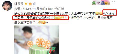 《智慧树》“红果果绿泡泡”结婚九年产女