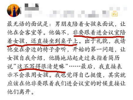 男生带男朋友面试参加,面试官:做个自我介绍,他女生抱什么代表女孩图片