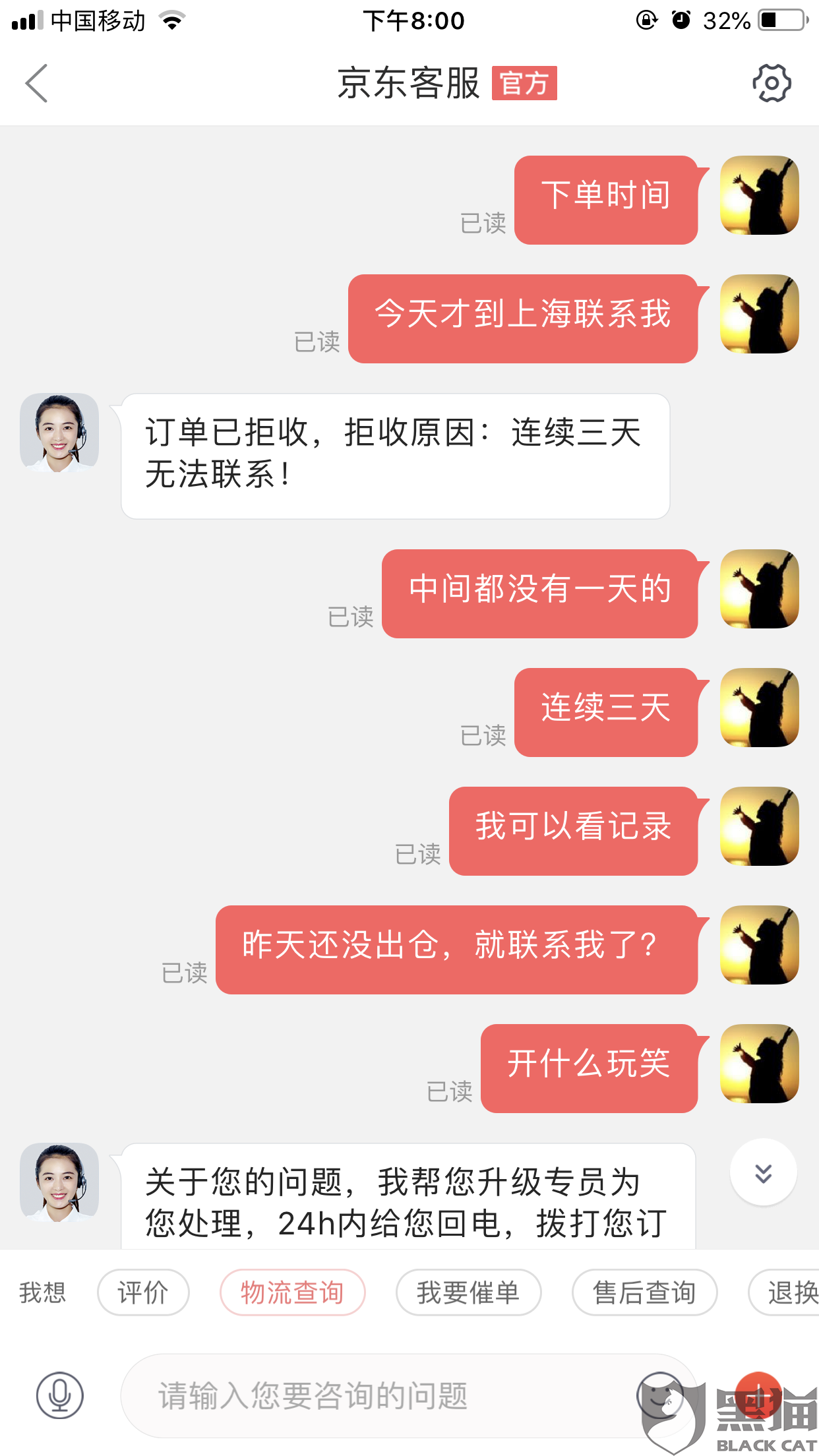 京东快递员招聘信息_在广州怎么应聘京东快递配送员(2)