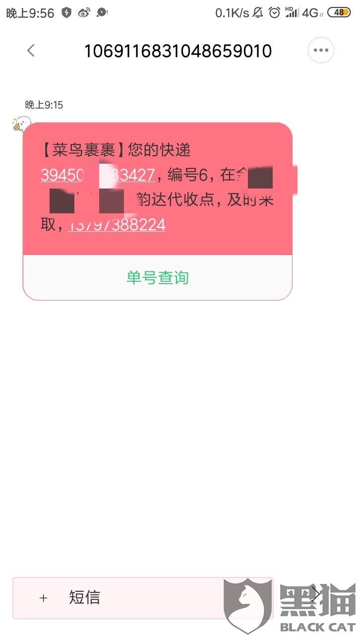 快递怎么收不到取件码短信 cc35-hyrtarx1738281.jpg