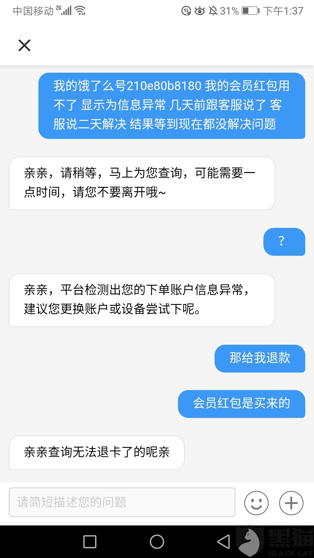 饿了么众包新手怎么跑才能挣到钱 ef89-hyrtarw9860802.jpg