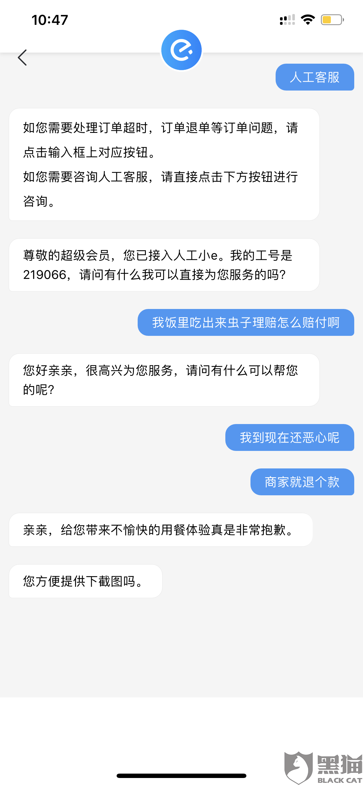 eb76-hyrtarw9174085.png