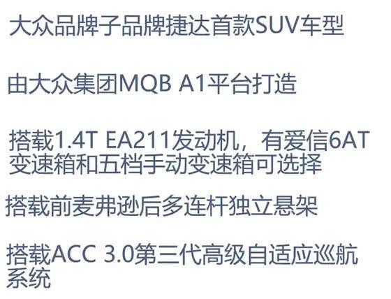 10万买最便宜的大众SUV？捷达VS5告诉你这不是假的！