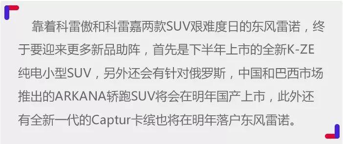 量产版曝光，国产雷诺ARKANA轿跑SUV路测