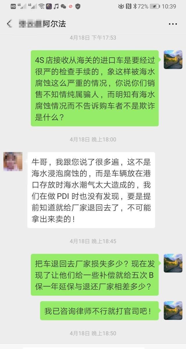 从4S店买的进口车竟是“水泡车”,消费者半年等不到答复