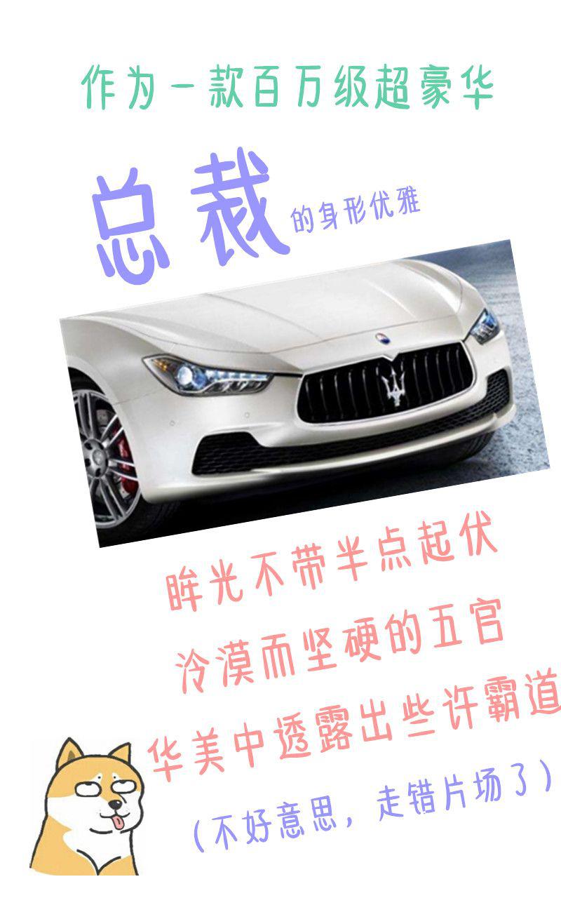 外观美,声浪强!“霸道总裁”玛莎拉蒂你爱吗?