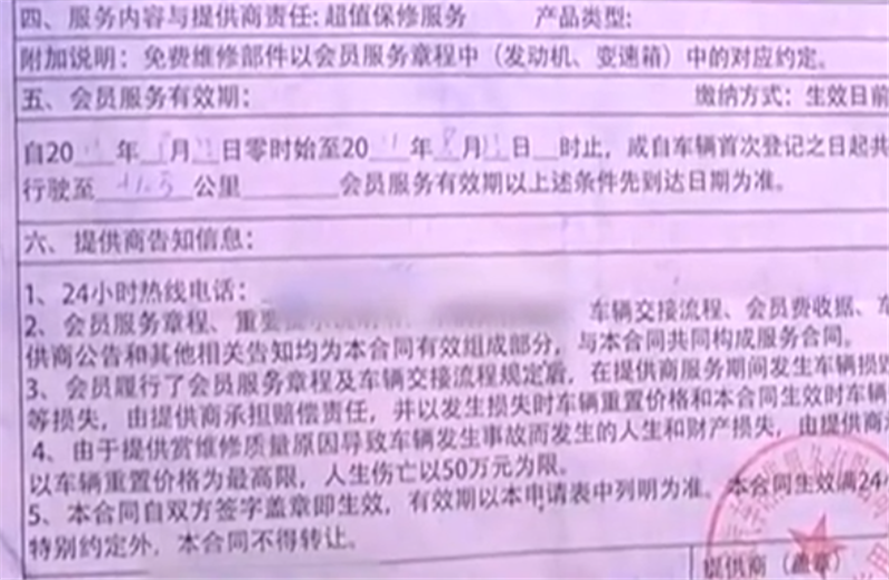 7万名爵出故障,车主买了延保,找4S店质保,对方称“已换老板”