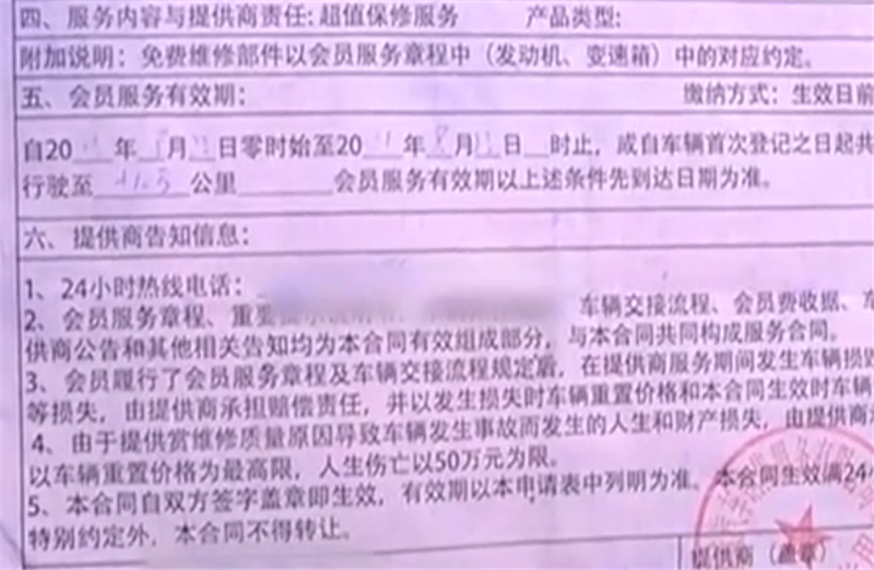 7万名爵出故障，车主买了延保，找4S店质保，对方称“已换老板”