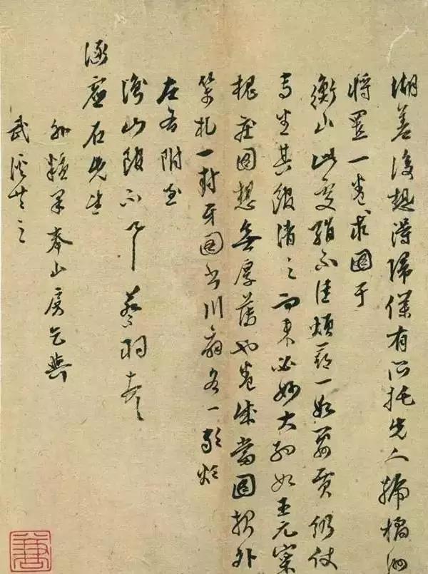 古代书法家的那些书信