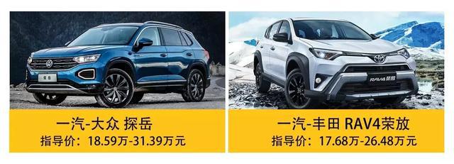 当新生代遭遇老江湖，探岳与RAV4荣放谁更讨年轻消费者喜欢？