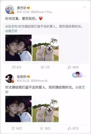 张若昀唐艺昕要结婚啦娱乐圈最干净情侣婚礼地点别有用心