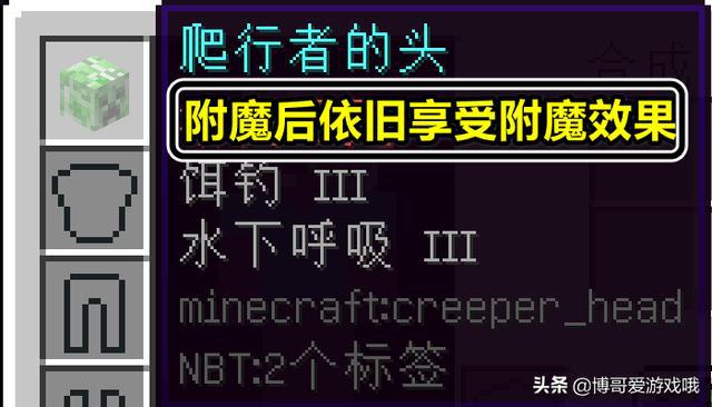 我的世界 面对怪物 头颅 的8个疑问 你是否能回答正确