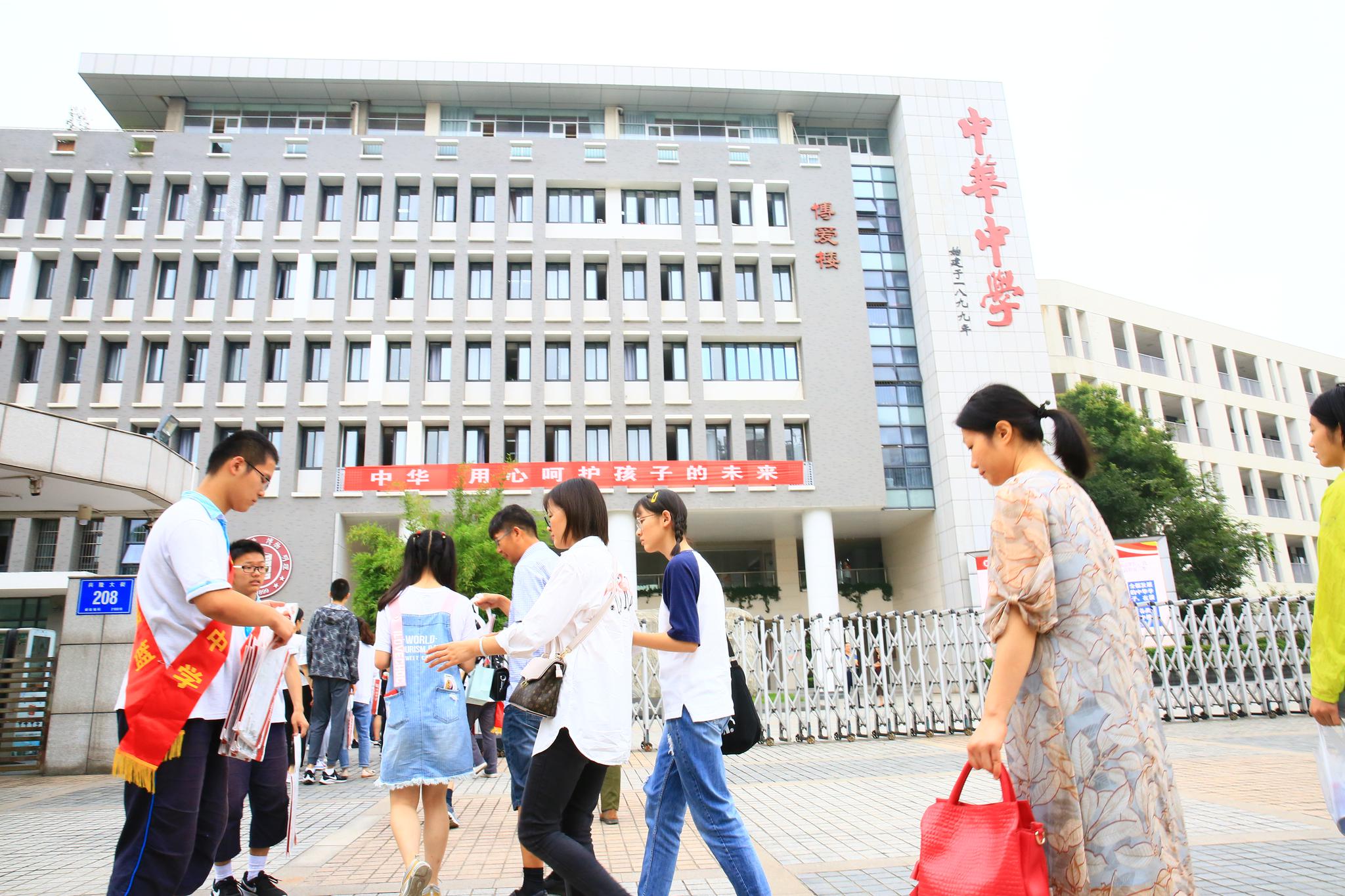 1300余名学生家长深度体验中华中学