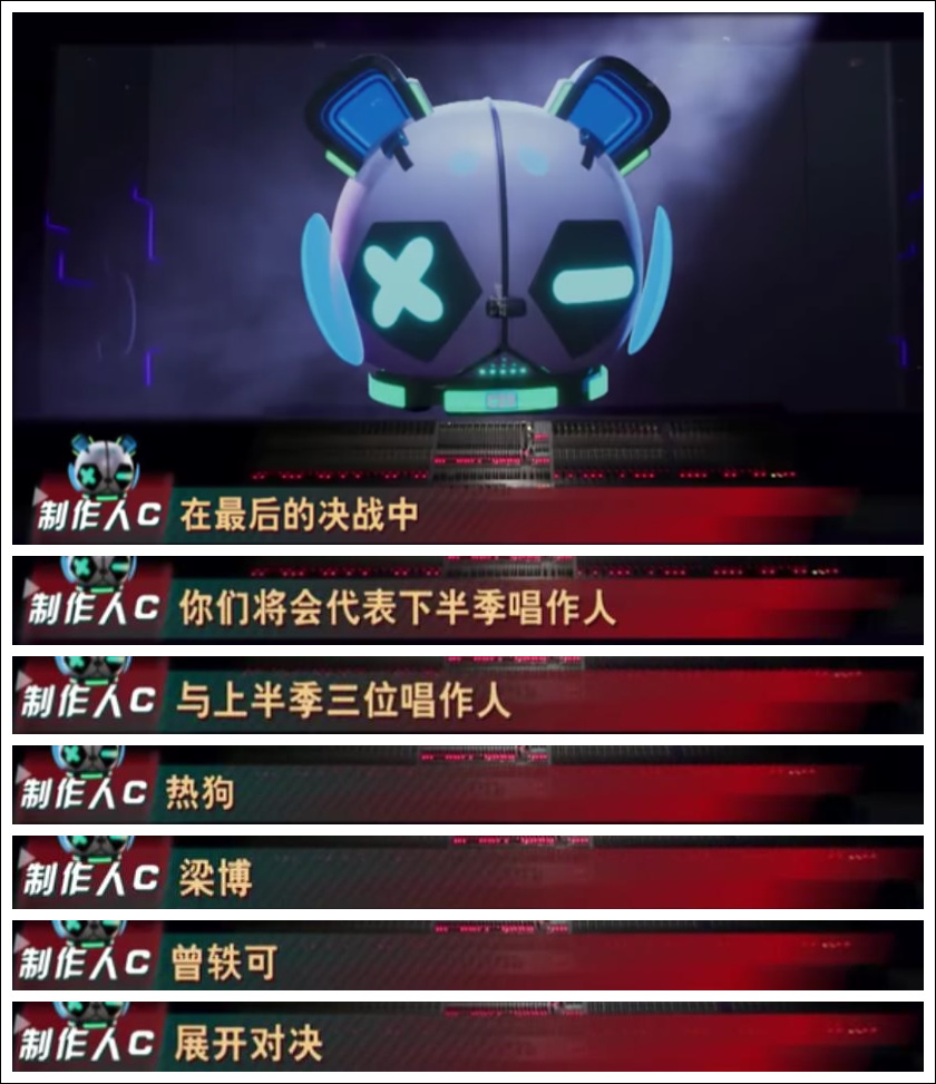 边检事件5天后 曾轶可节目镜头全部被剪