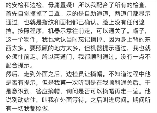 边检事件5天后 曾轶可节目镜头全部被剪