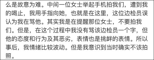 边检事件5天后 曾轶可节目镜头全部被剪