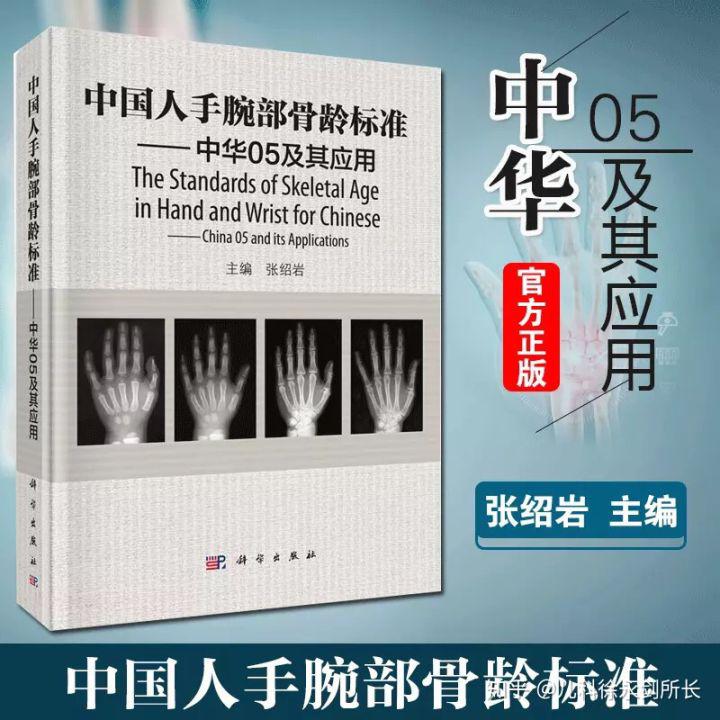 孩子骨龄与身高对照表，家长该收藏