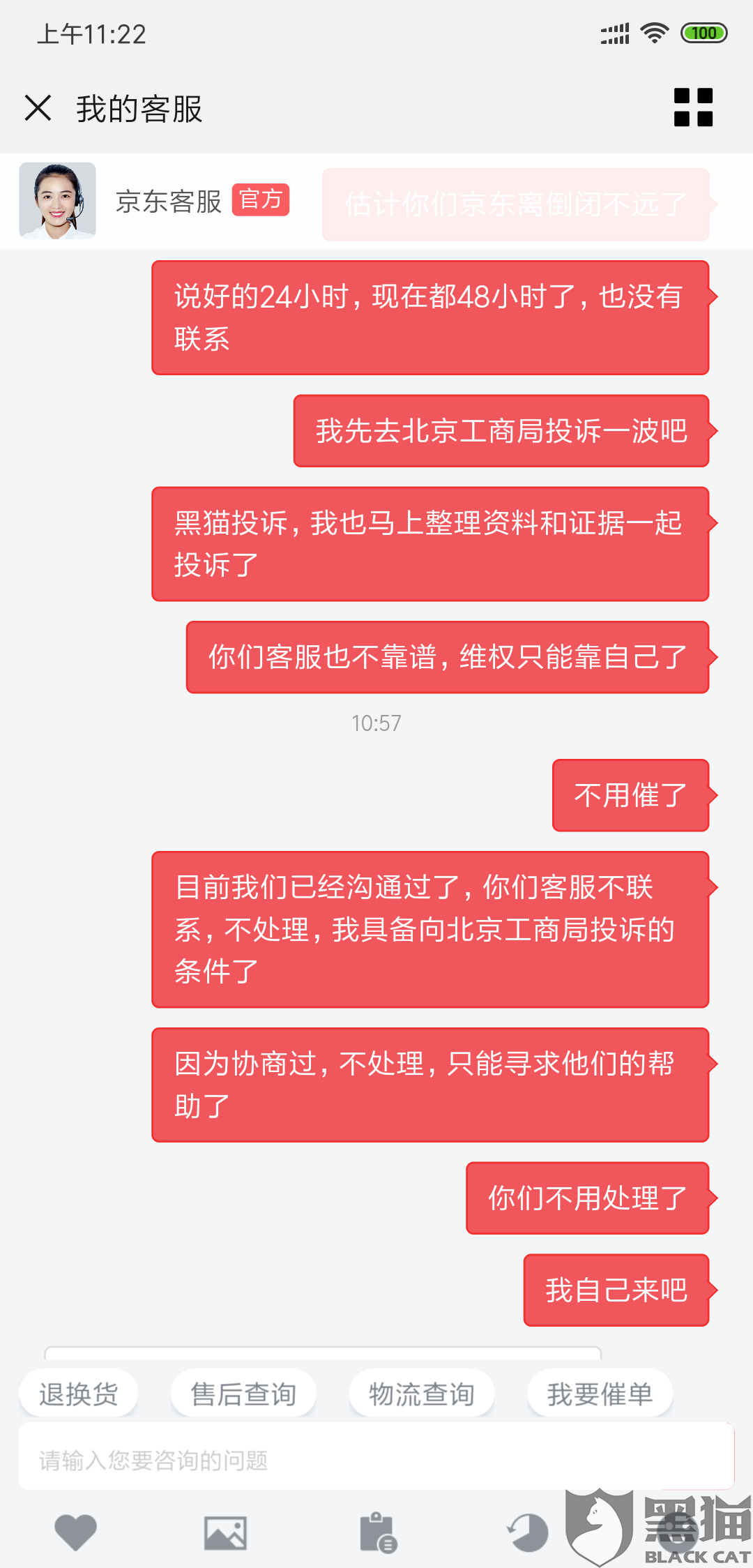京东配送员招聘_京东快递招聘配送员(3)