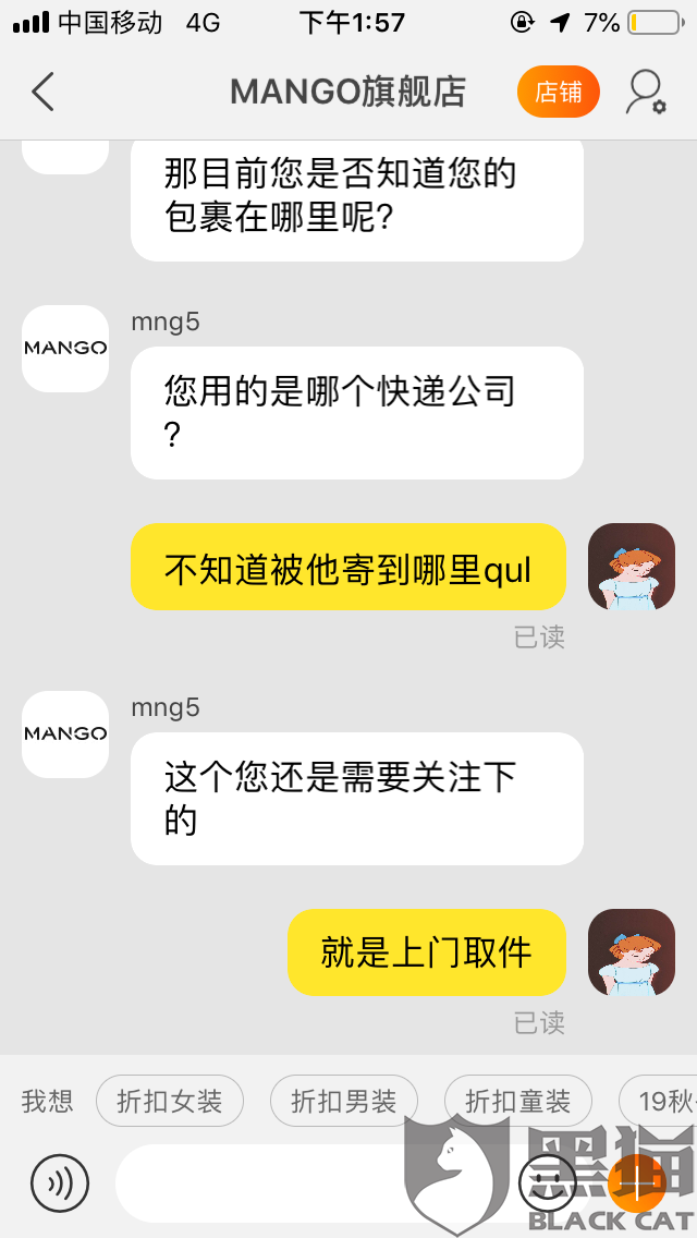 快递取件码查不到怎么办 5244-hyvnhqp9611916.png