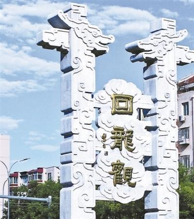北京史各庄人口_组图 渐行渐远的 城中村(2)