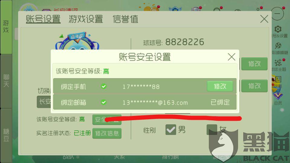 旅游年卡怎么绑定到另一个手机 4c06-hyvnhqp9608981.jpg