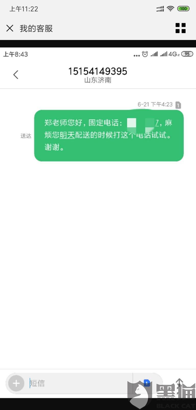 京东投诉快递员怎么处罚