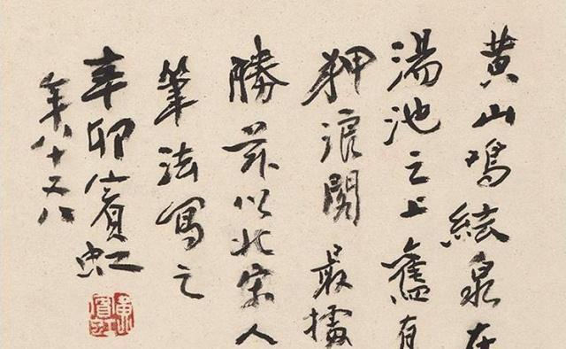 “书卷气”是美至于内的文人追求，黄宾虹的作品，大美不雕