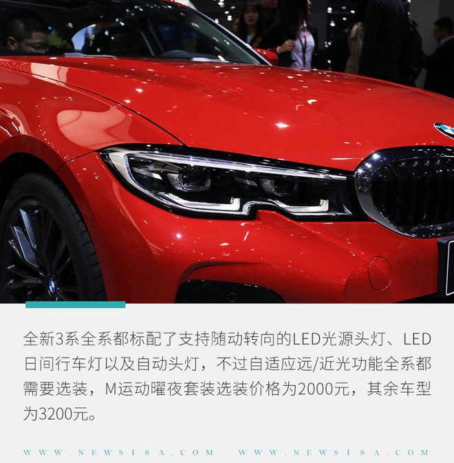 宝马全新3系怎么选? 标轴推高配/长轴选低配
