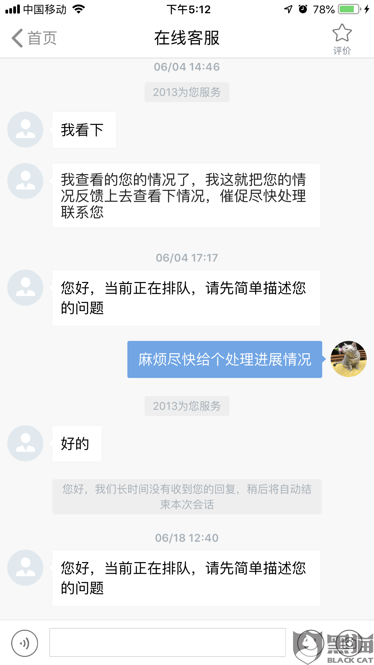 怎样申请外卖退款 5892-hyvnhqq3986325.png