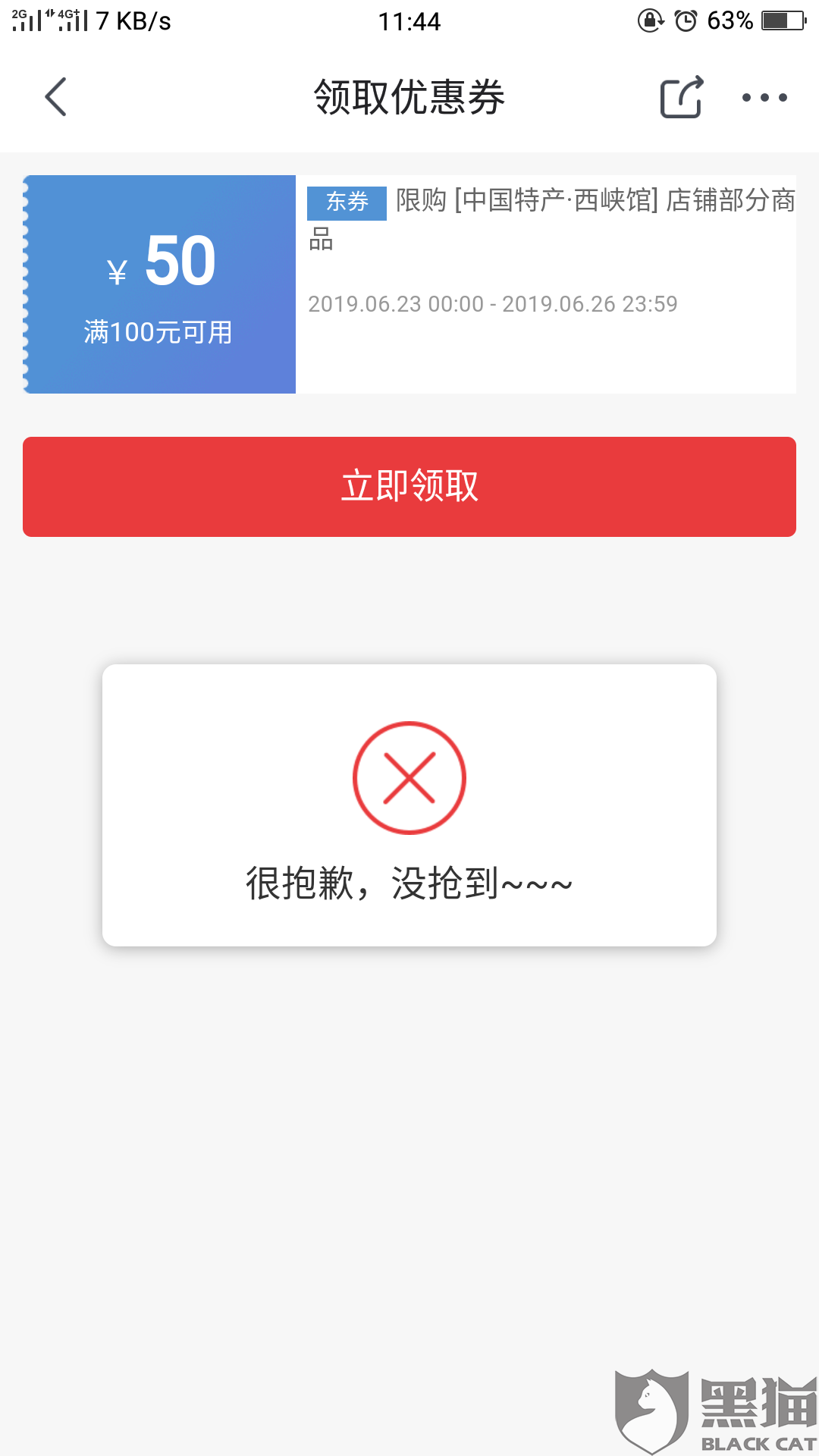 哪里购买京东plus会员比较优惠 cd24-hyvnhqq2491951.png