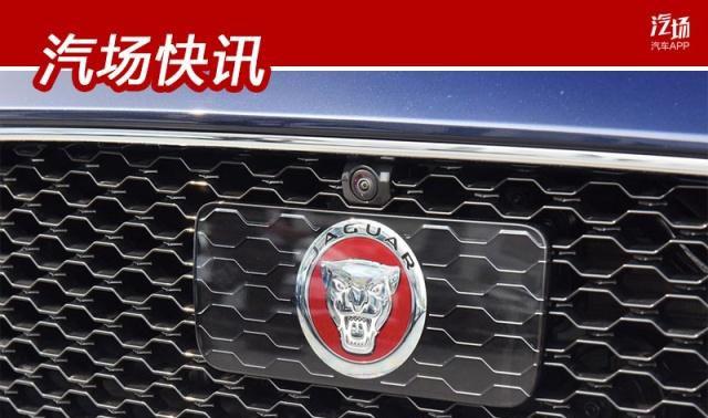 捷豹将再推一款纯电动汽车,续航470km,直面竞争特斯拉