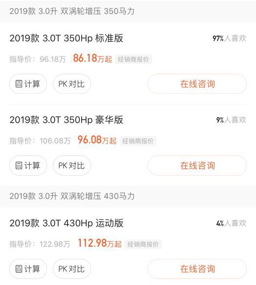 玛莎拉蒂Levante SUV86万起,全系降价10万,这样的价格你会买吗