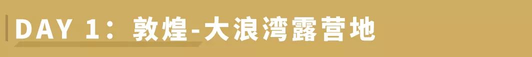 沙漠+戈壁+无人区,这台经典硬派SUV能让所有人路转粉!
