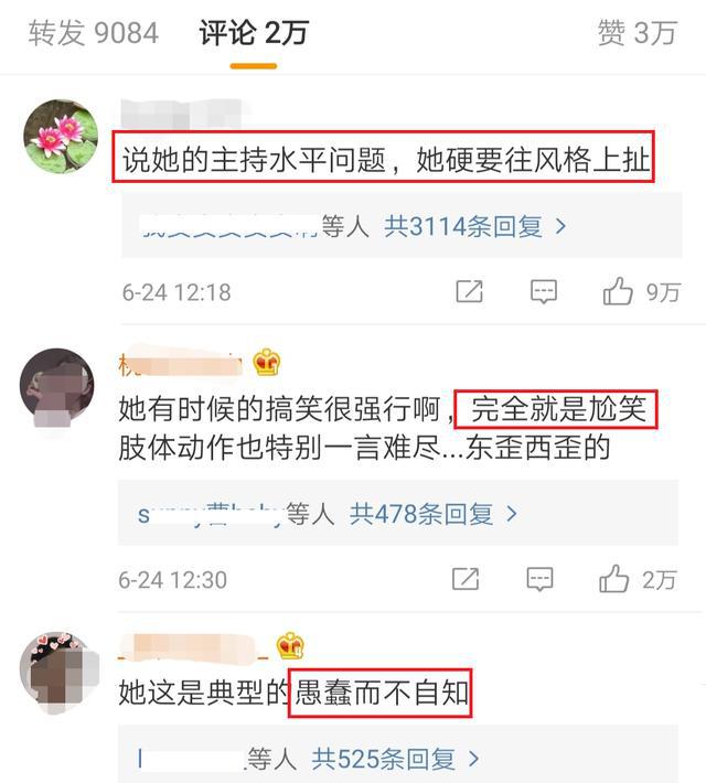 谢娜回应主持风格惹争议，但不少瞬间证明她最大的问题是能力不足
