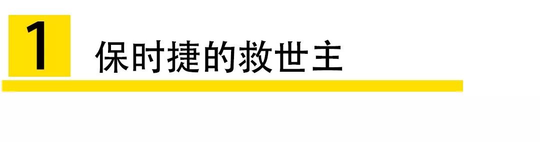 10万块的保时捷  开起来怎么样？