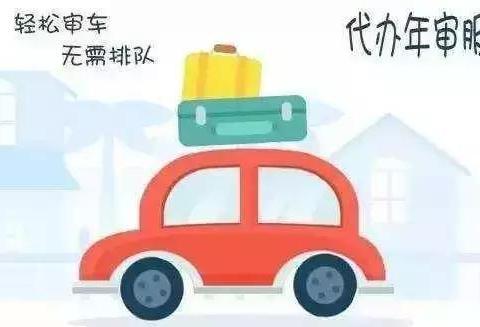 很多车主还不知道，每年保费都可以享受这些免费服务，不用白不用