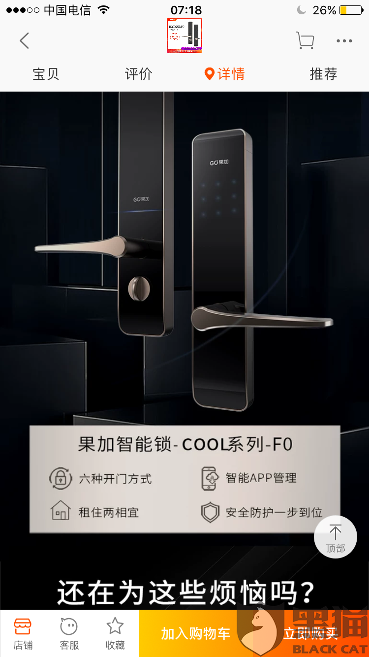 密码门锁打不开了 d93e-hyvnhqq6128163.png