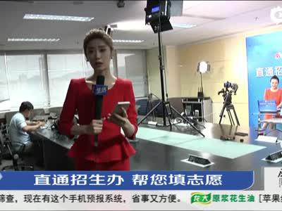 play高考直播连线